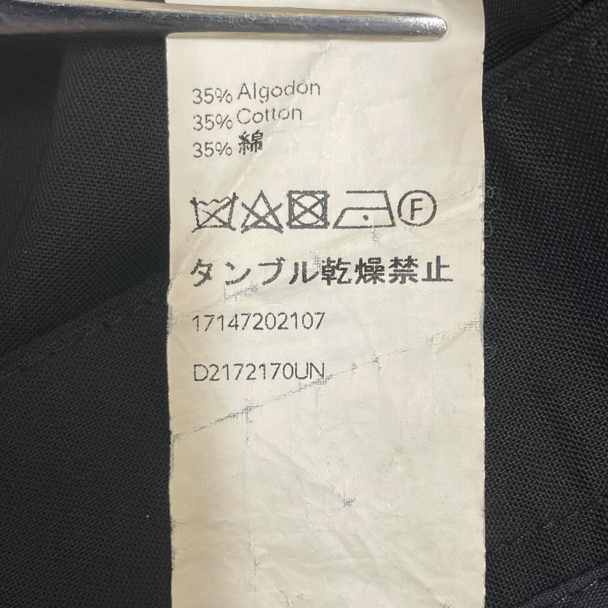 LOEWE スラックスD2172170UN 古着・中古-7枚目のアイテム画像