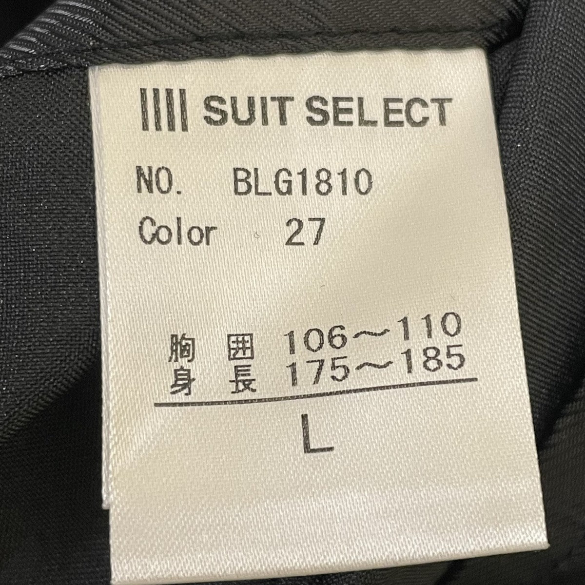 SUIT SELECT NEW ZEALAND WOOLチェスターコートBLG1810 古着・中古-5枚目のアイテム画像