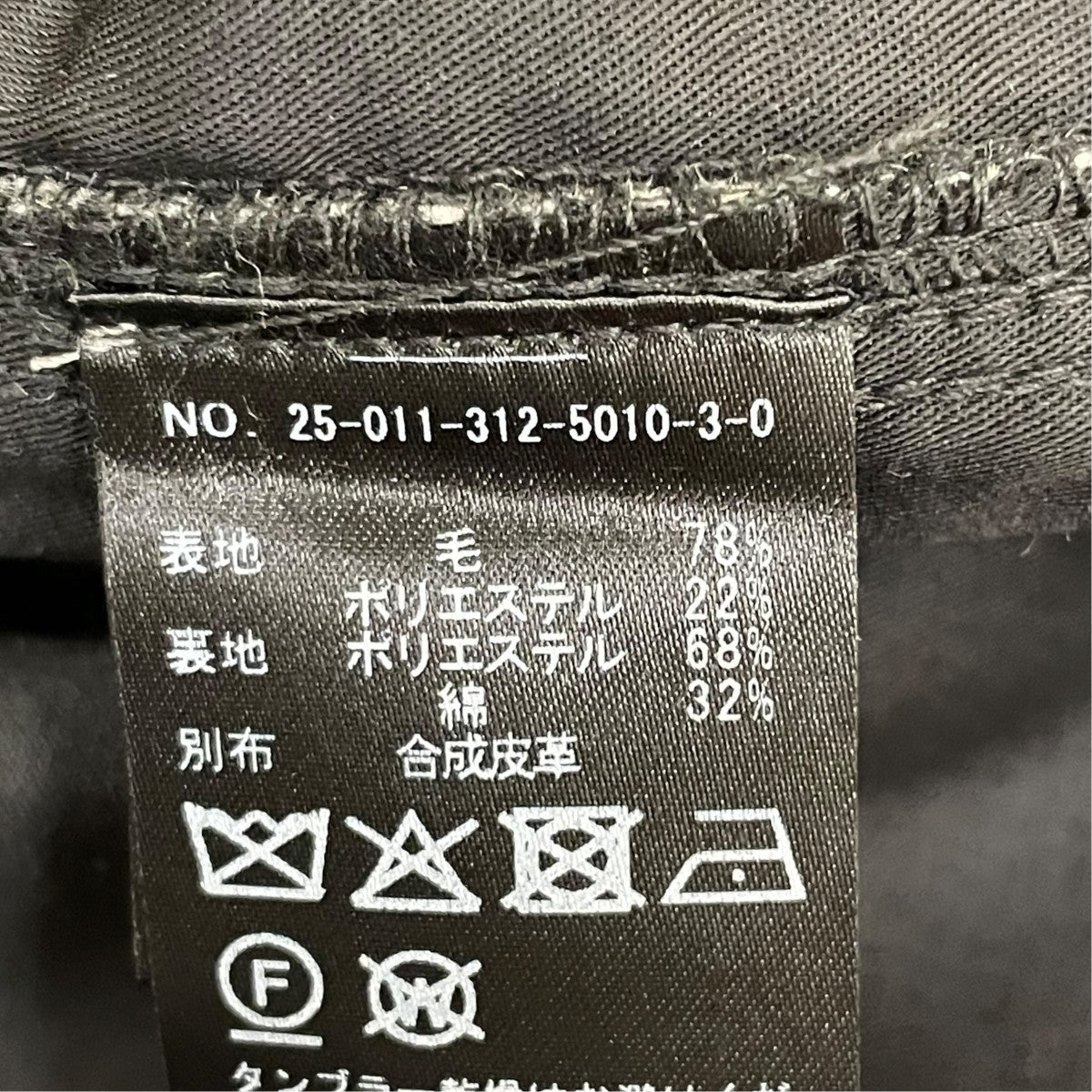 417 by EDIFICE ウールツイード カバーオールワークジャケット25011312501030 古着・中古-5枚目のアイテム画像