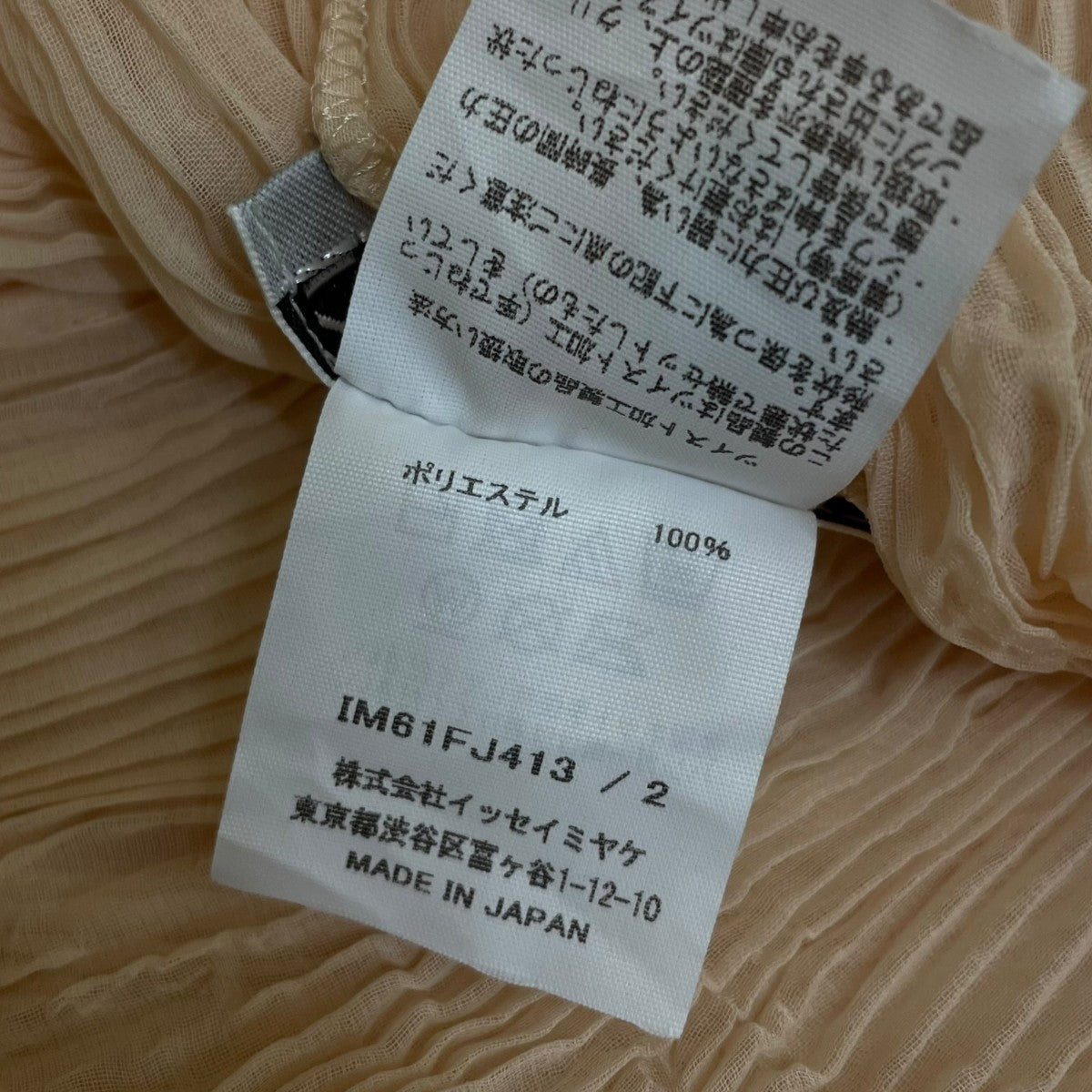 ISSEY MIYAKE CHIFFON TWIST 1Vネック長袖カットソーIM61FJ413 古着・中古-5枚目のアイテム画像