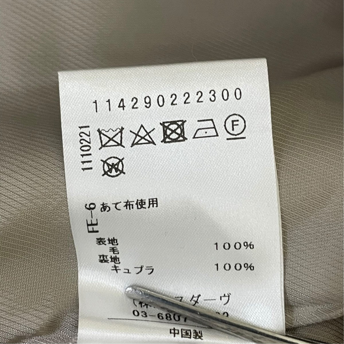 STUNNING LURE ガウンコート114290222300 古着・中古-6枚目のアイテム画像