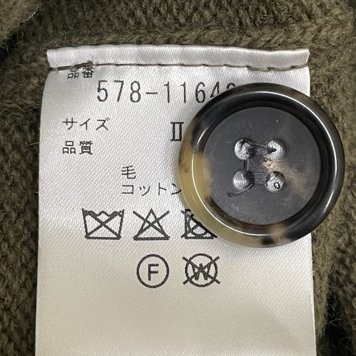 21AWWOOL COTTON TWISTニットカーディガン578-1164003