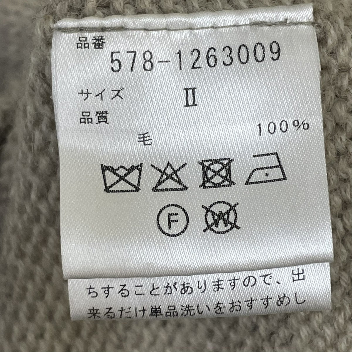 NATURAL WOOLニット578-1263009