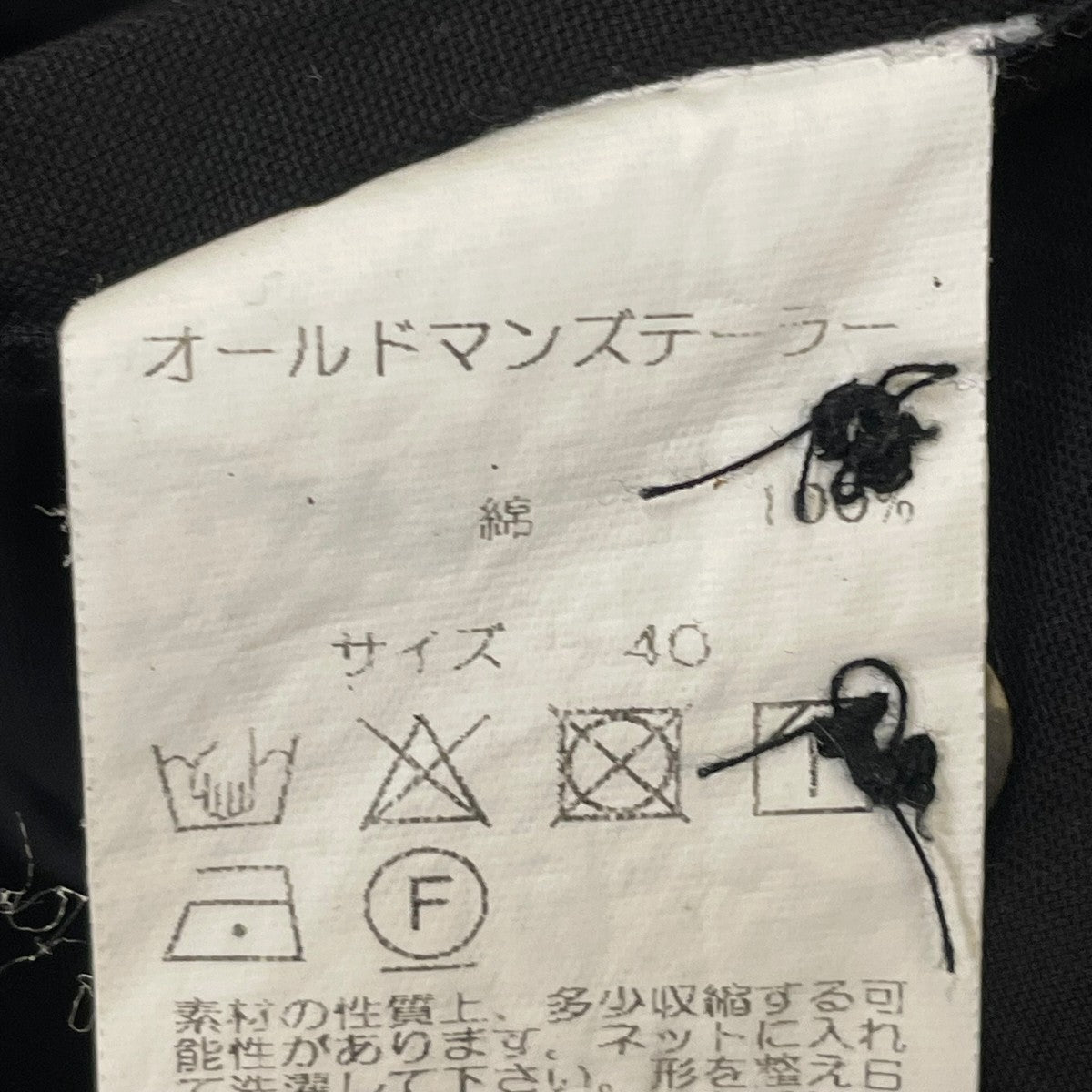 OLDMAN’S TAILOR 長袖シャツ 古着・中古-5枚目のアイテム画像