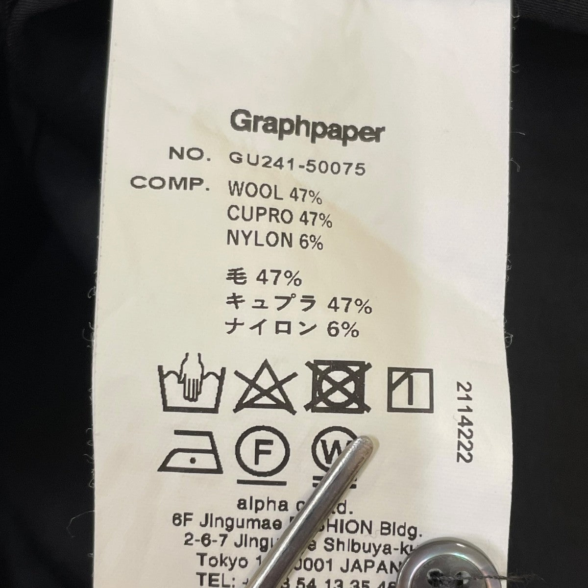 Graphpaper Wool Cupro Skipper ShirtスキッパーシャツGU241 50075 古着・中古-5枚目のアイテム画像