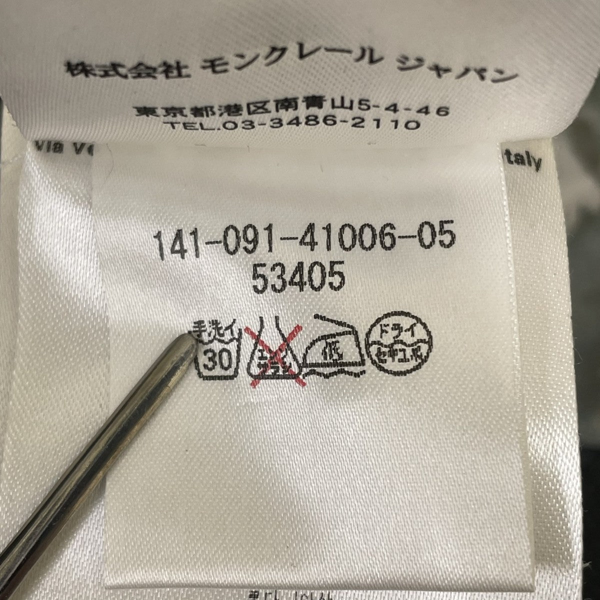 ナイロンジャケット141091410060553405