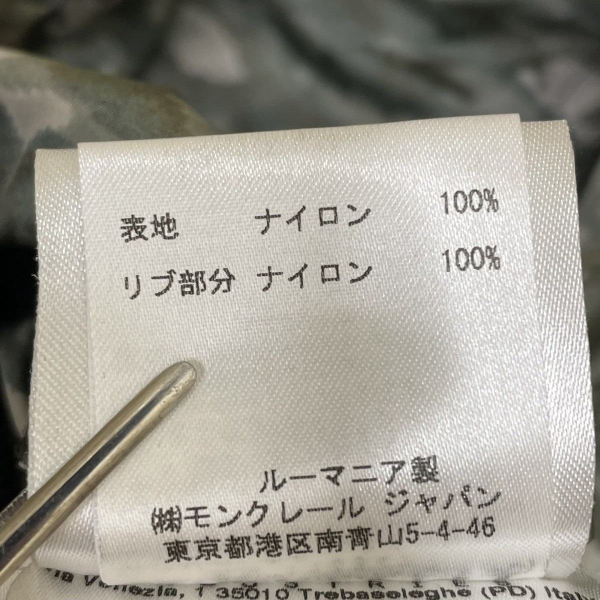 ナイロンジャケット141091410060553405