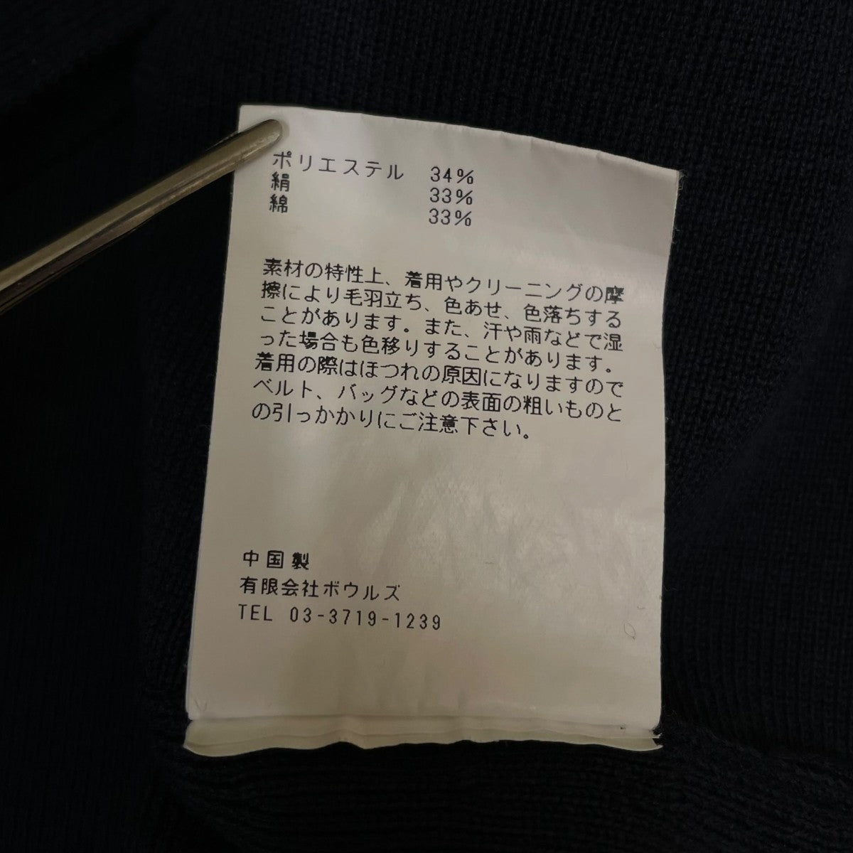 HYKE CROPPED TOP SWEATERスウェット ニットベスト221 11260 013 古着・中古-5枚目のアイテム画像