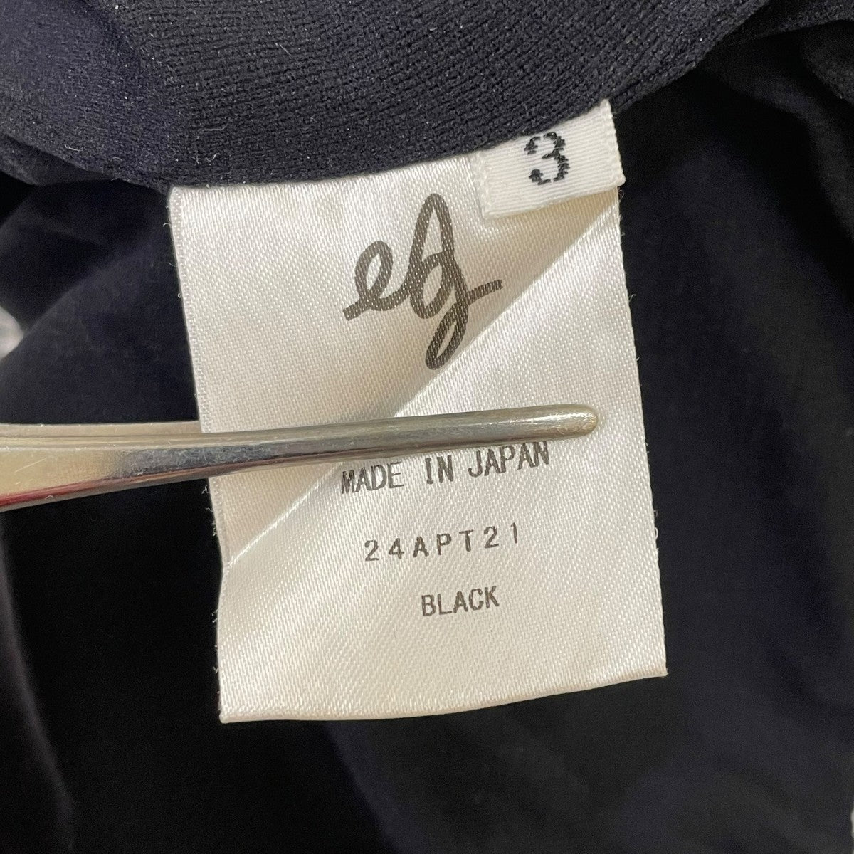 ABELIA EDOWARD GOUCHA 24AWTRUNK PANTSイージーパンツ24APT21 古着・中古-5枚目のアイテム画像