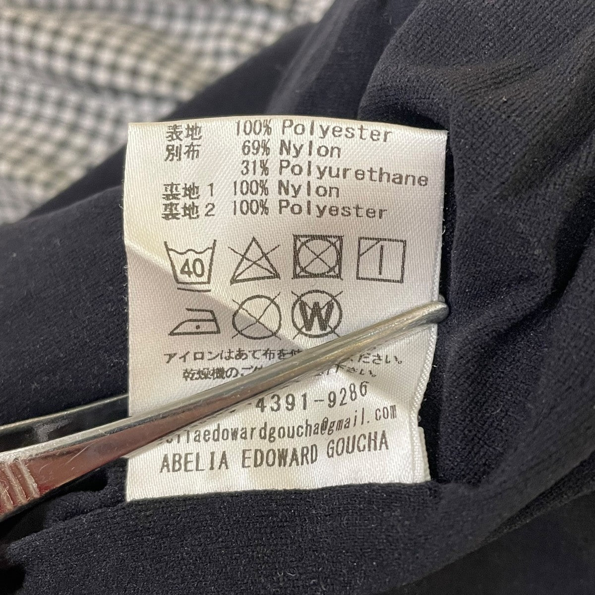 ABELIA EDOWARD GOUCHA 24AWTRUNK PANTSイージーパンツ24APT21 古着・中古-6枚目のアイテム画像