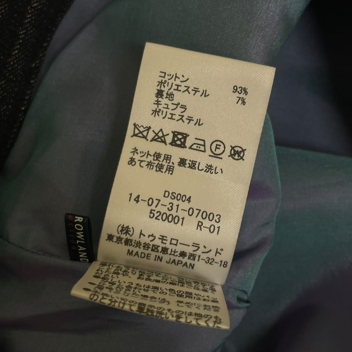 TOMORROW LAND collection ブリオンハウンドトゥース フロンタブルジレデニム生地 ベスト14073407003 古着・中古-6枚目のアイテム画像