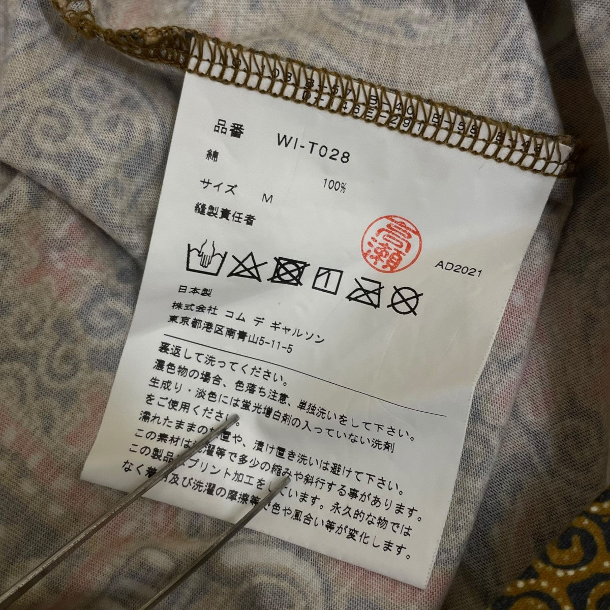 JUNYA WATANABE MAN ペイズリー柄 総柄 プリント 半袖Tシャツ コットンTシャツWI T028 古着・中古-5枚目のアイテム画像