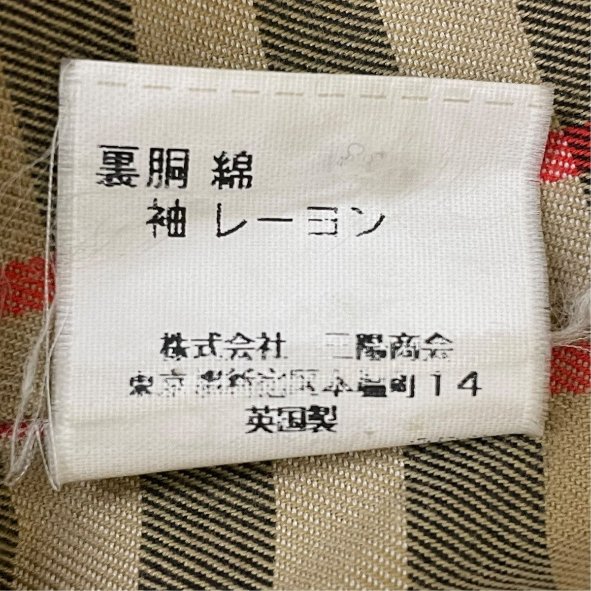 BURBERRY ステンカラーコートBAB56 900 45 古着・中古-6枚目のアイテム画像