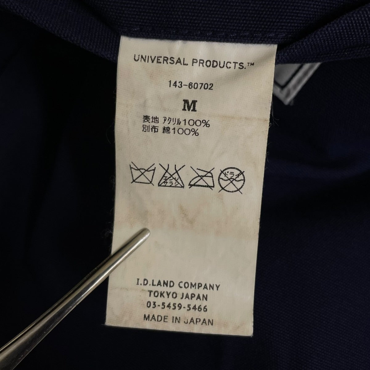 SUNBRELLA SOUTIEN COLLAR COAT サンブレラ ステンカラーコート撥水 耐光 防カビ 無地 ステンカラーコート143 60702