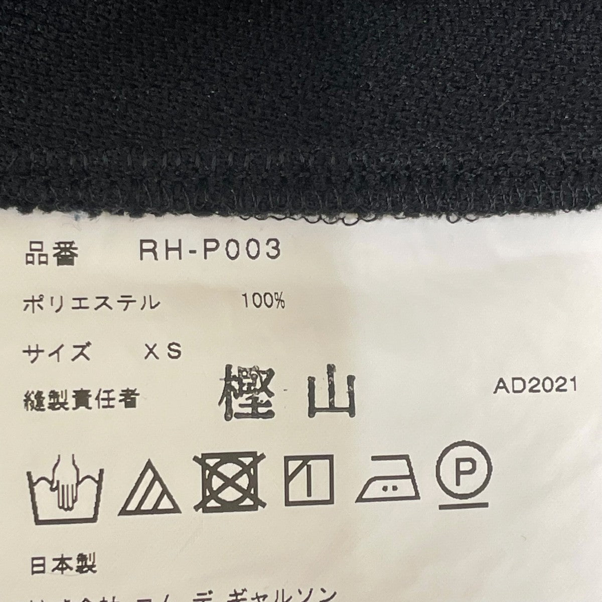 COMME des GARCONS COMME des GARCONS AD2021ハーフパンツRH P003 古着・中古-5枚目のアイテム画像