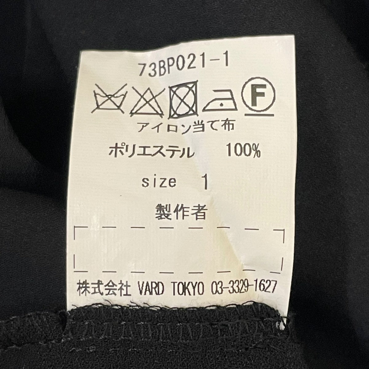 blackmeans スラックス73BP021 1 古着・中古-6枚目のアイテム画像