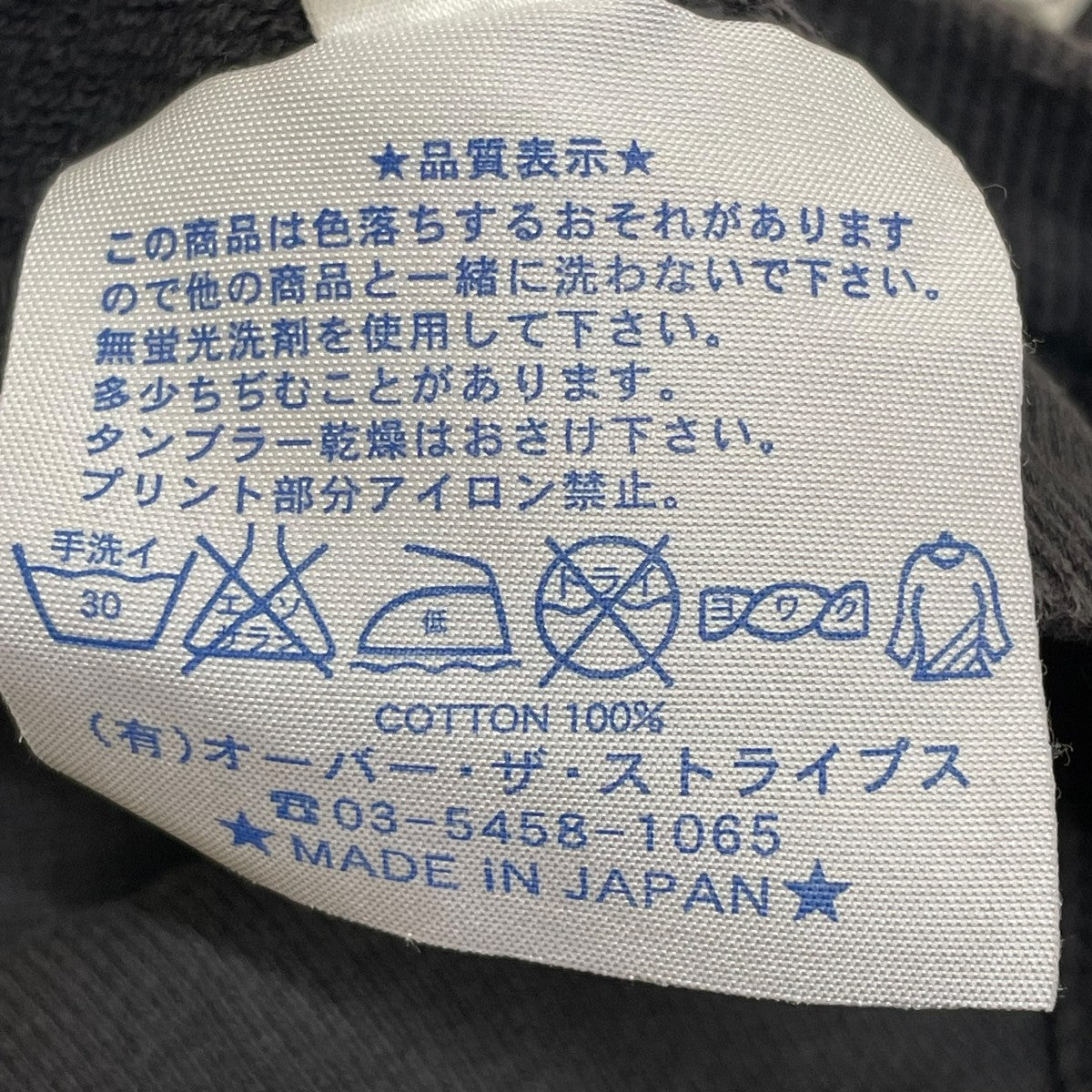 OVER THE STRIPES クルーネックスウェット 古着・中古-5枚目のアイテム画像