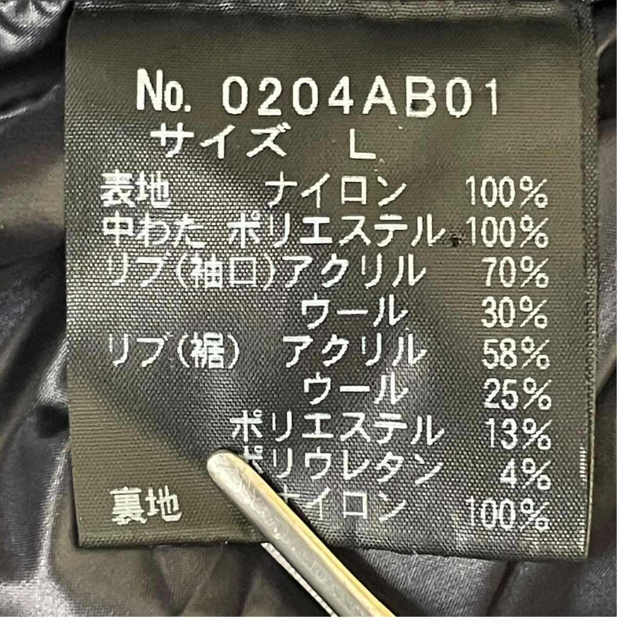 Hysteric Glamour プリマロフト ナイロンタフタ フーデッド中綿ブルゾン中綿ジャケット0204AB01 古着・中古-5枚目のアイテム画像