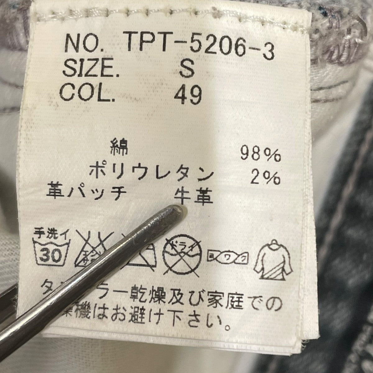 TORNADO MART ホワイトサンディ加工 ブーツカットデニムパンツデニムパンツTPT-5206-3 古着・中古-6枚目のアイテム画像