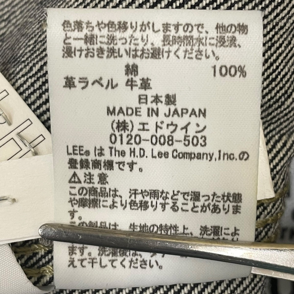 LEE 101-J カウボーイジャケットデニムジャケットLM1022 古着・中古-6枚目のアイテム画像