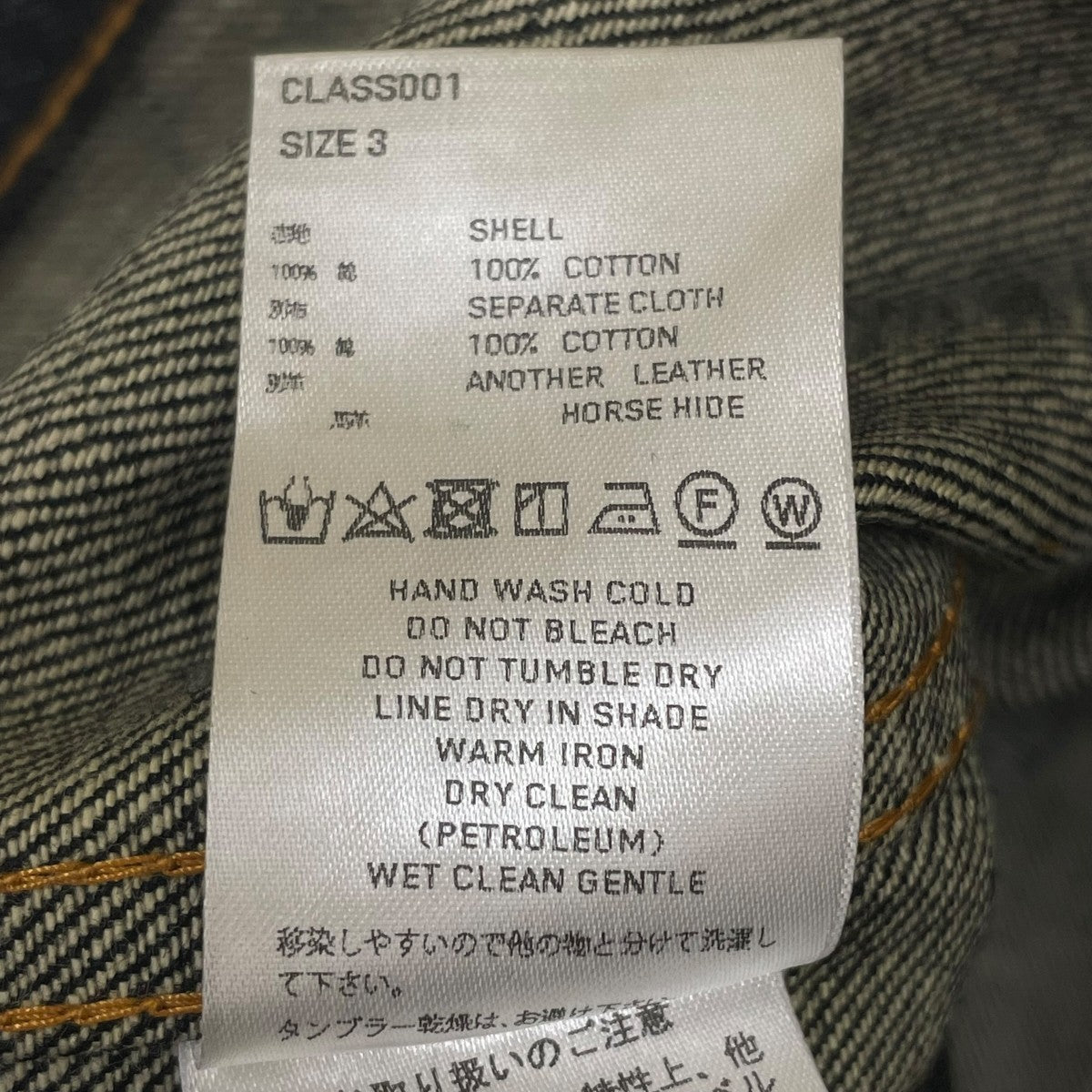 SUGARHILL Classic Denim JacketデニムジャケットCLASS001 古着・中古-5枚目のアイテム画像