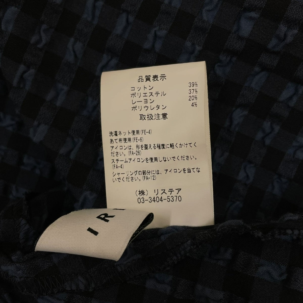 IRENE ギンガムチェック柄 半袖ワンピース21S85005 古着・中古-6枚目のアイテム画像