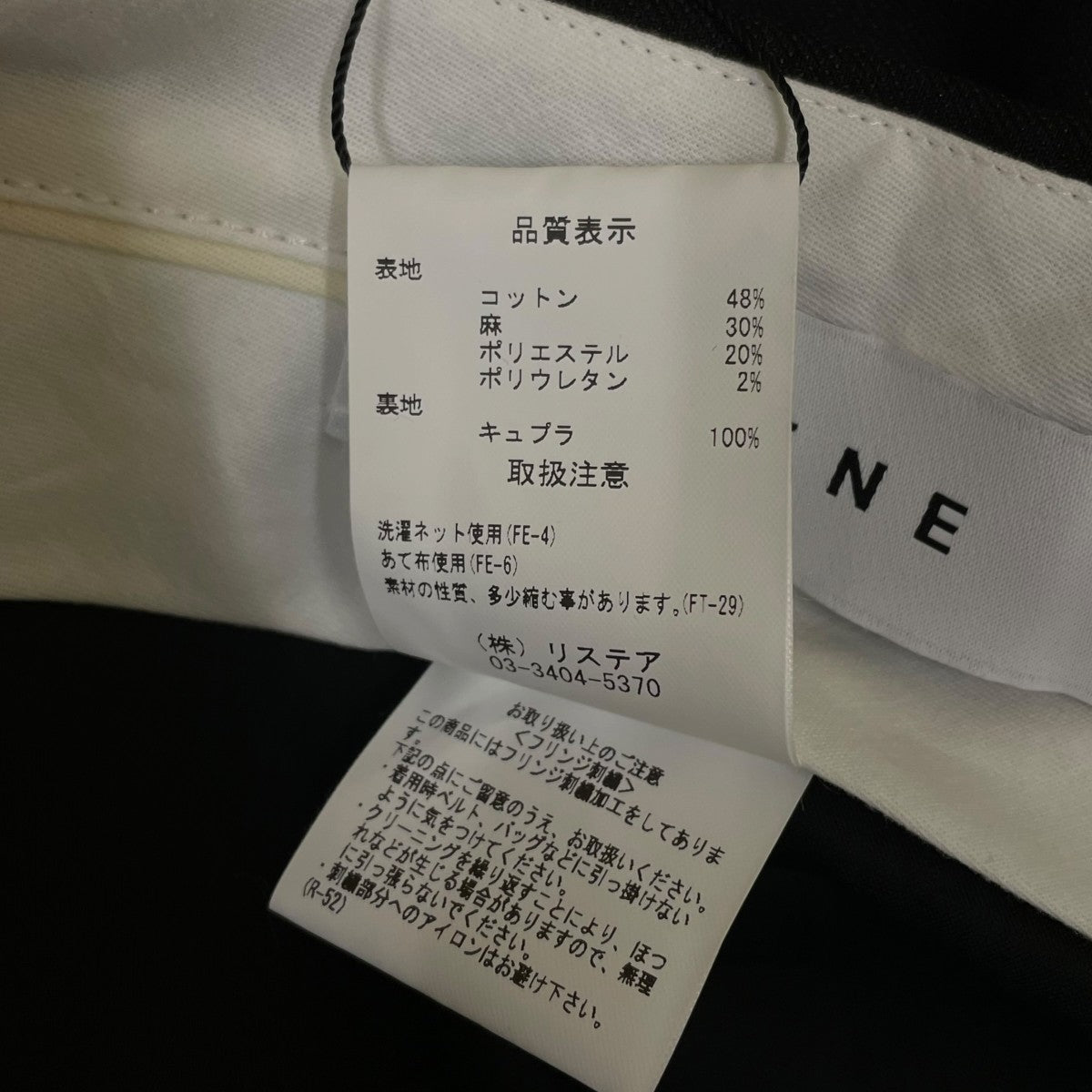 IRENE Tuxedo Maxi Skirtロングスカート23S87001 古着・中古-6枚目のアイテム画像