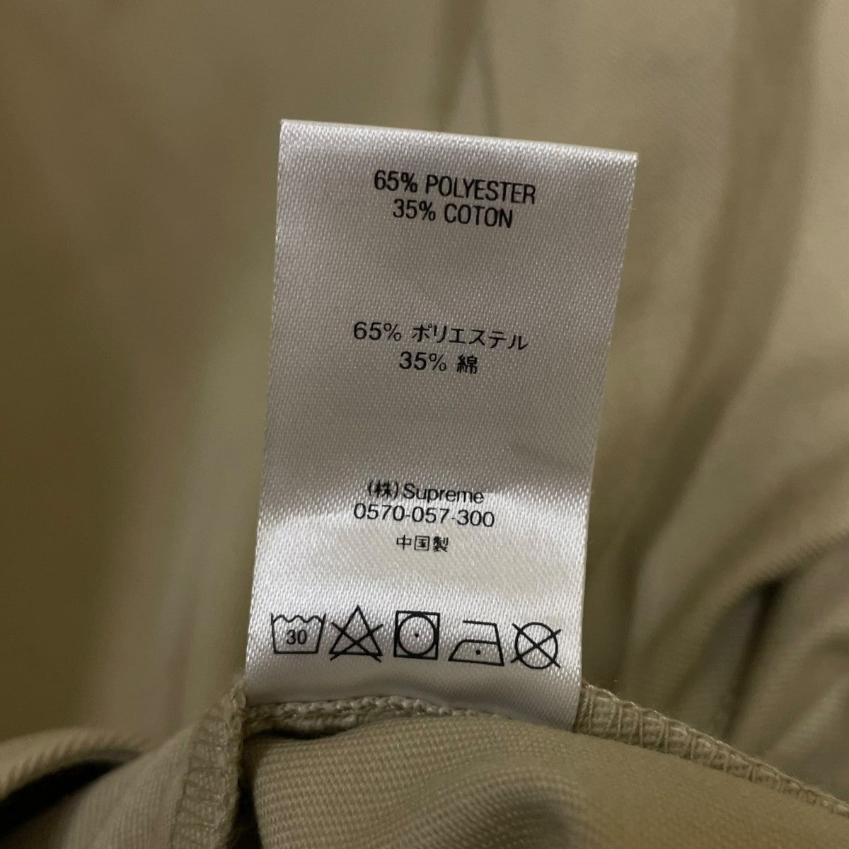 Supreme チノショーツハーフパンツ ショートパンツ 古着・中古-7枚目のアイテム画像