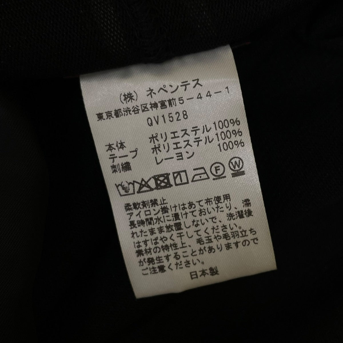 Needles BEAMSコラボ蝶 ロゴ刺繍 ロングスカートQV1528 古着・中古-6枚目のアイテム画像