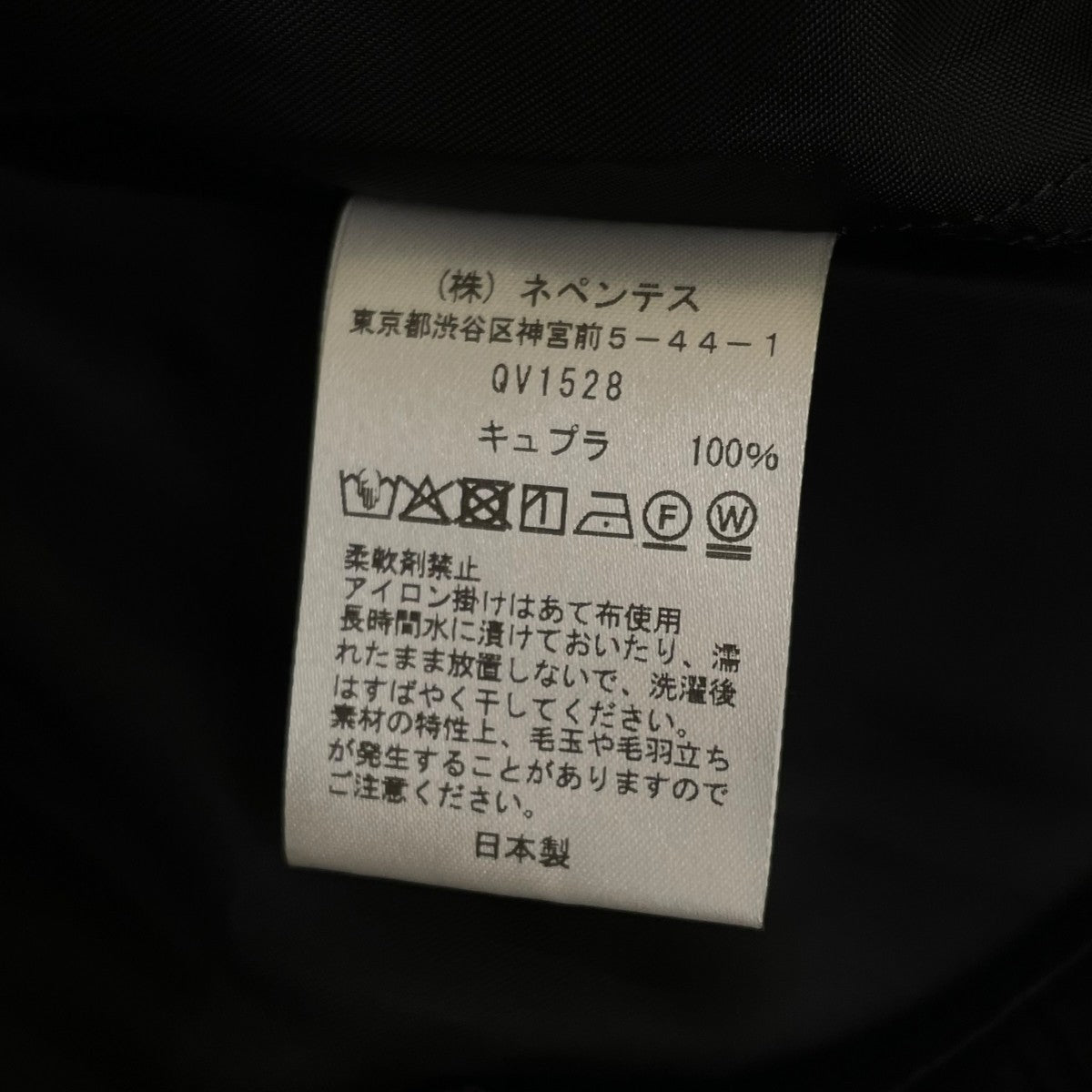 Needles BEAMSコラボ蝶 ロゴ刺繍 ロングスカートQV1528 古着・中古-7枚目のアイテム画像