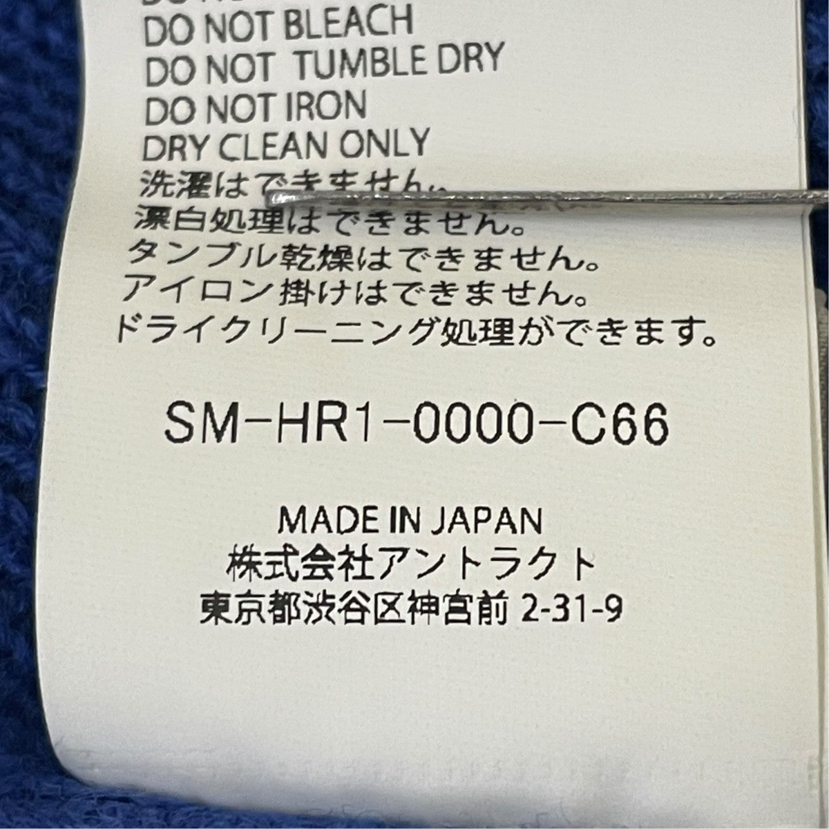 SAINT MICHAEL 25AWSG KNIT CAPニット帽SM-HR1-0000-C66 古着・中古-4枚目のアイテム画像