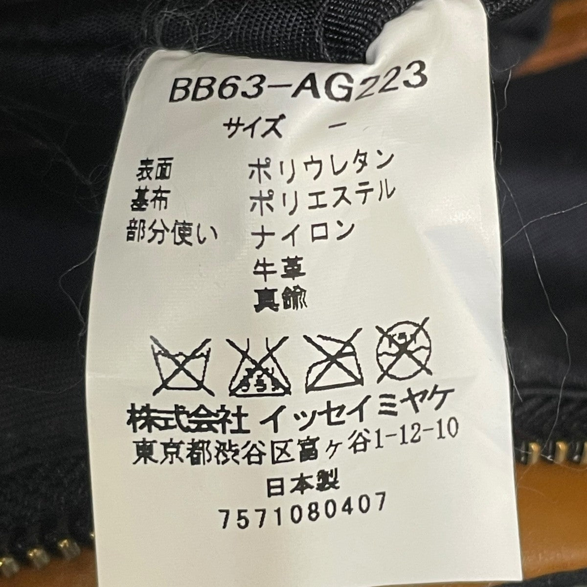 BAO BAO ISSEY MIYAKE 2WAYバッグBB63-AG223 古着・中古-6枚目のアイテム画像