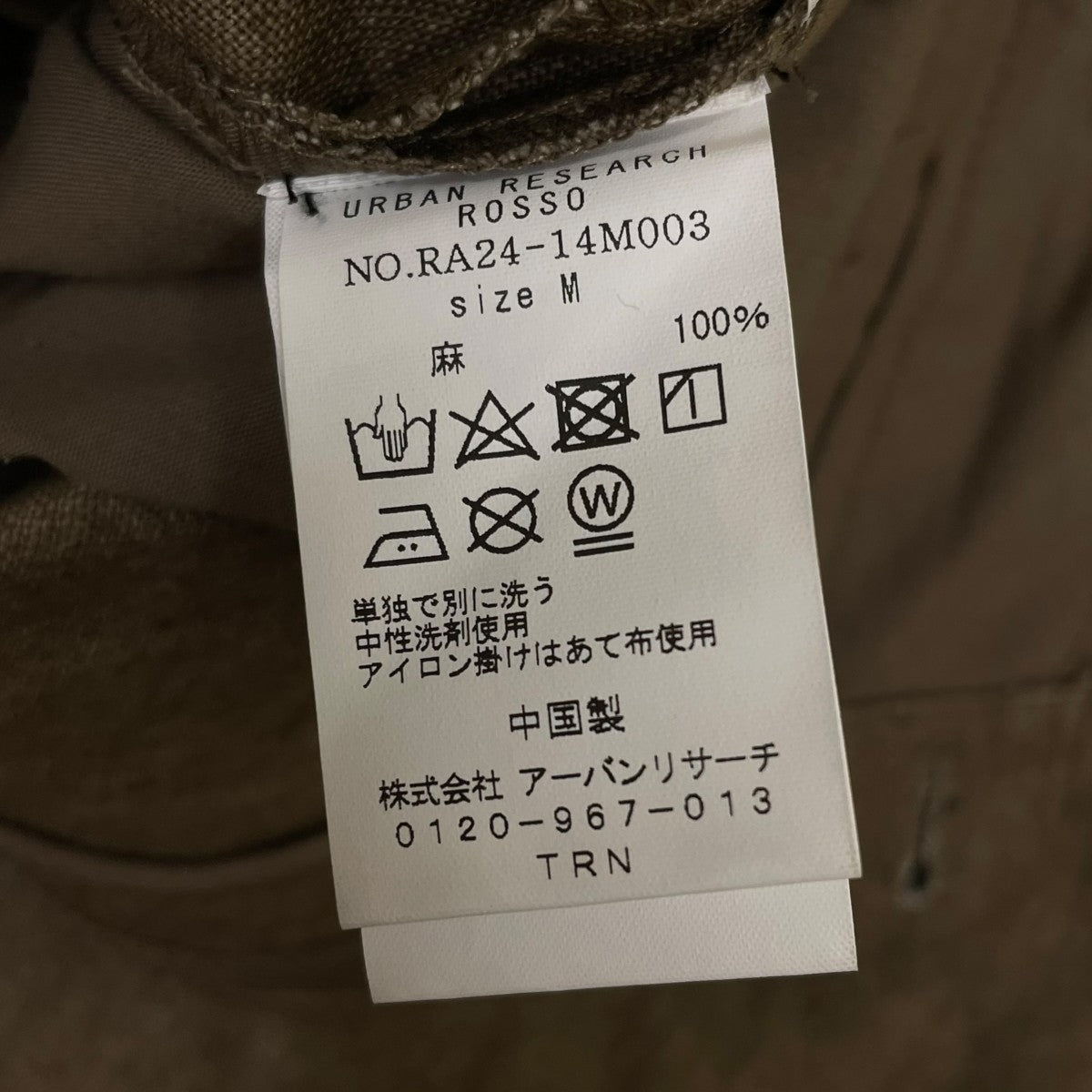 ROSSO ワイドパンツ リネンパンツRA24-14M003 古着・中古-6枚目のアイテム画像