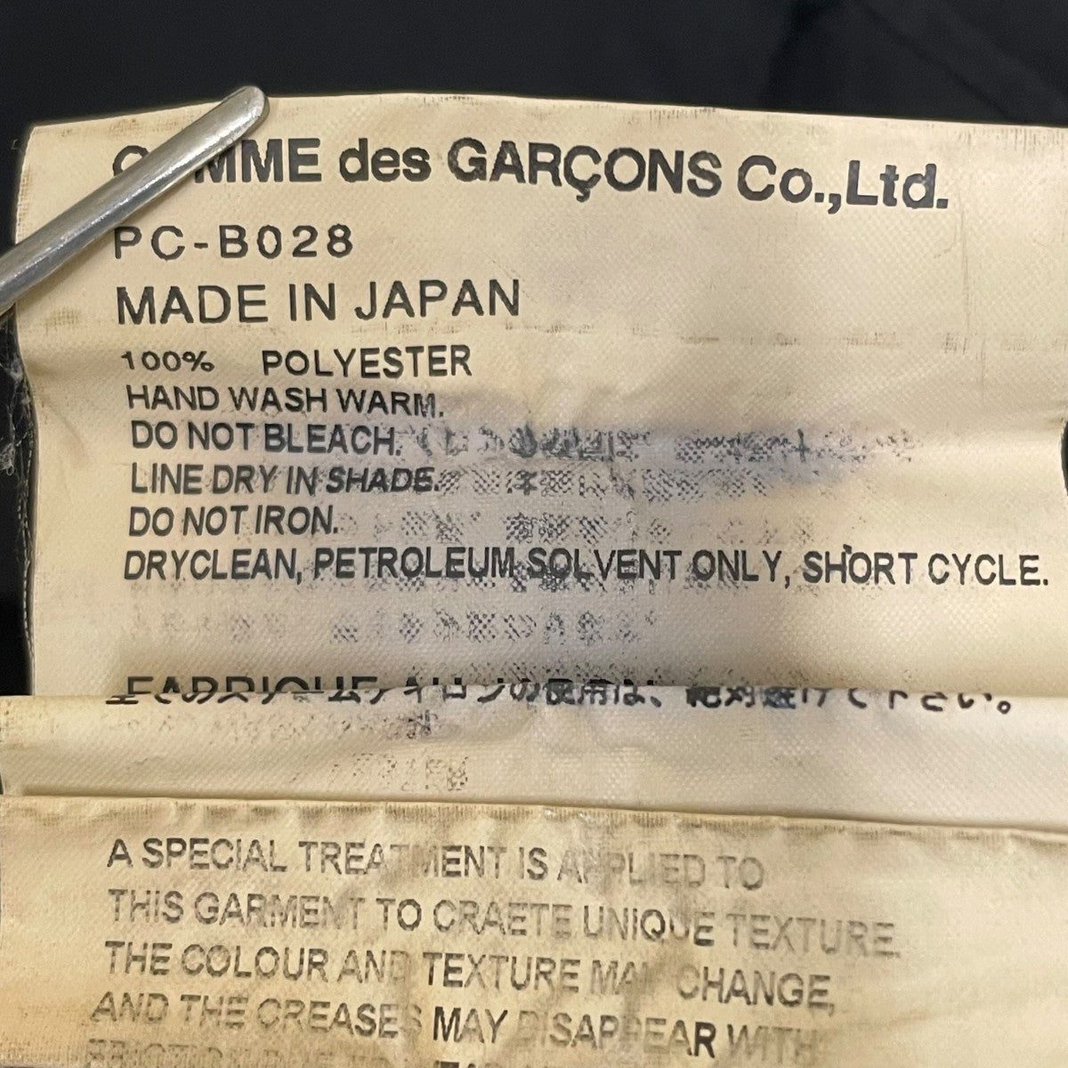 COMME des GARCONS HOMME PLUS ポリエステル縮絨 AD2019長袖シャツPC-B028 古着・中古-5枚目のアイテム画像