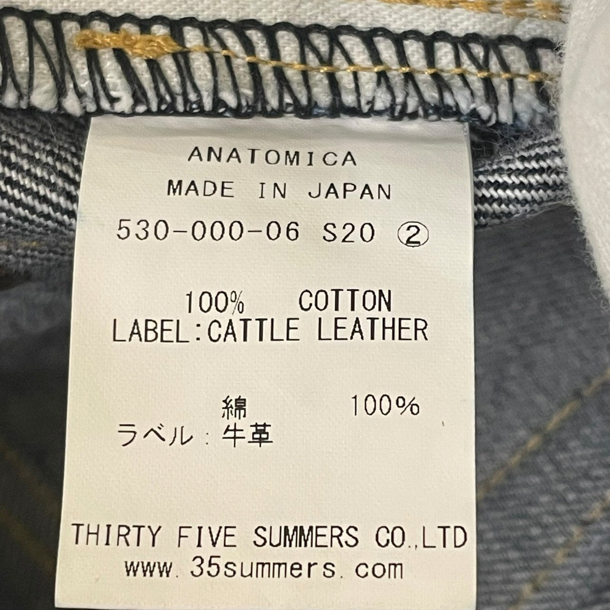 618 ORIGINALデニムパンツ530 000 06 S20