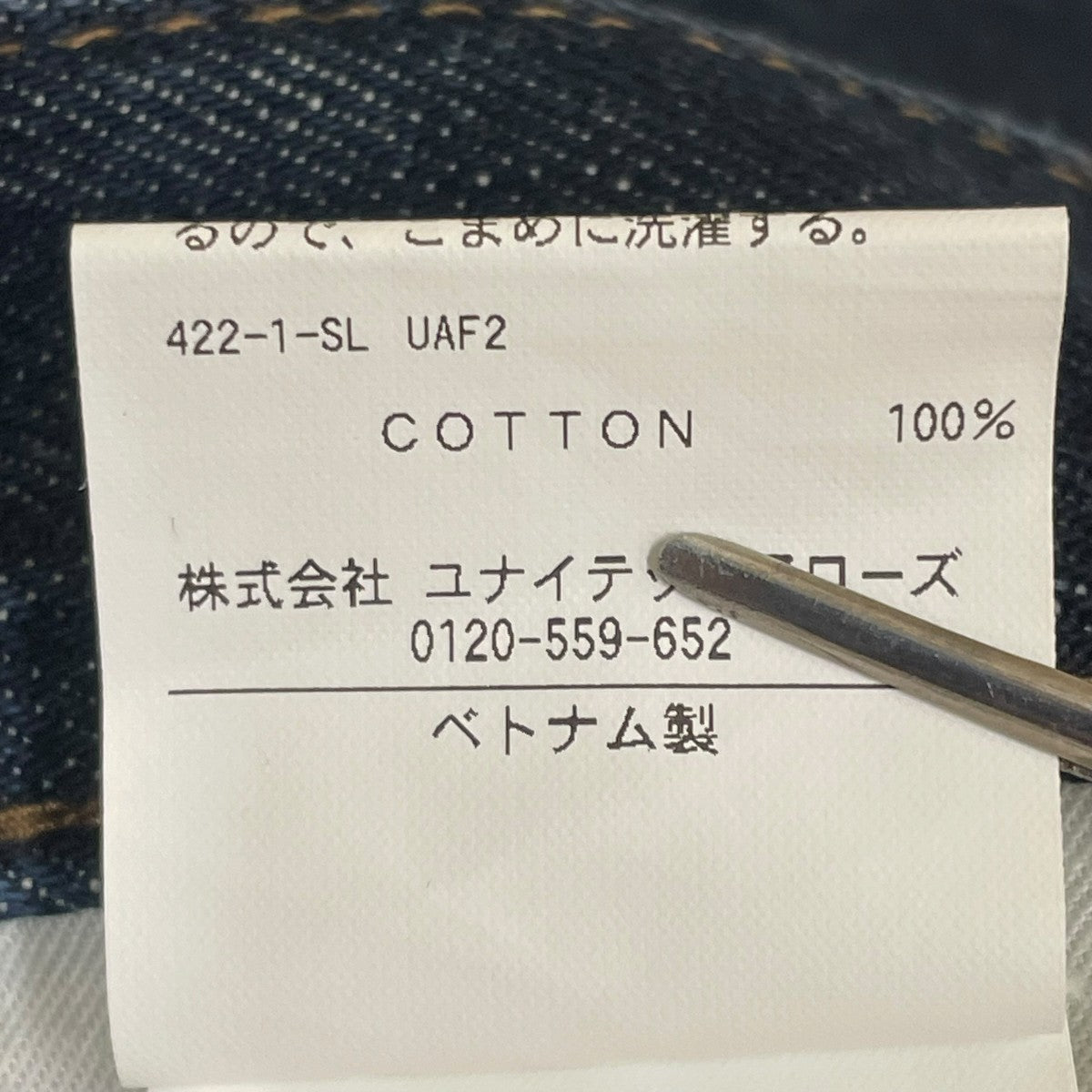 MONKEY TIME デニム カーブ パンツデニムパンツ8314 1 042161 古着・中古-6枚目のアイテム画像