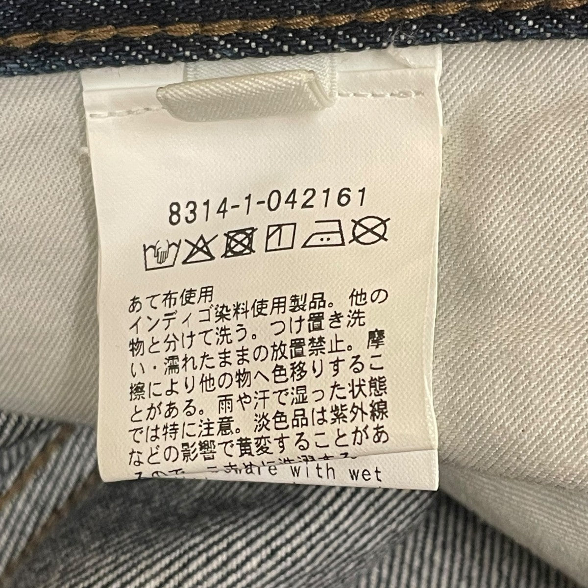MONKEY TIME デニム カーブ パンツデニムパンツ8314 1 042161 古着・中古-7枚目のアイテム画像