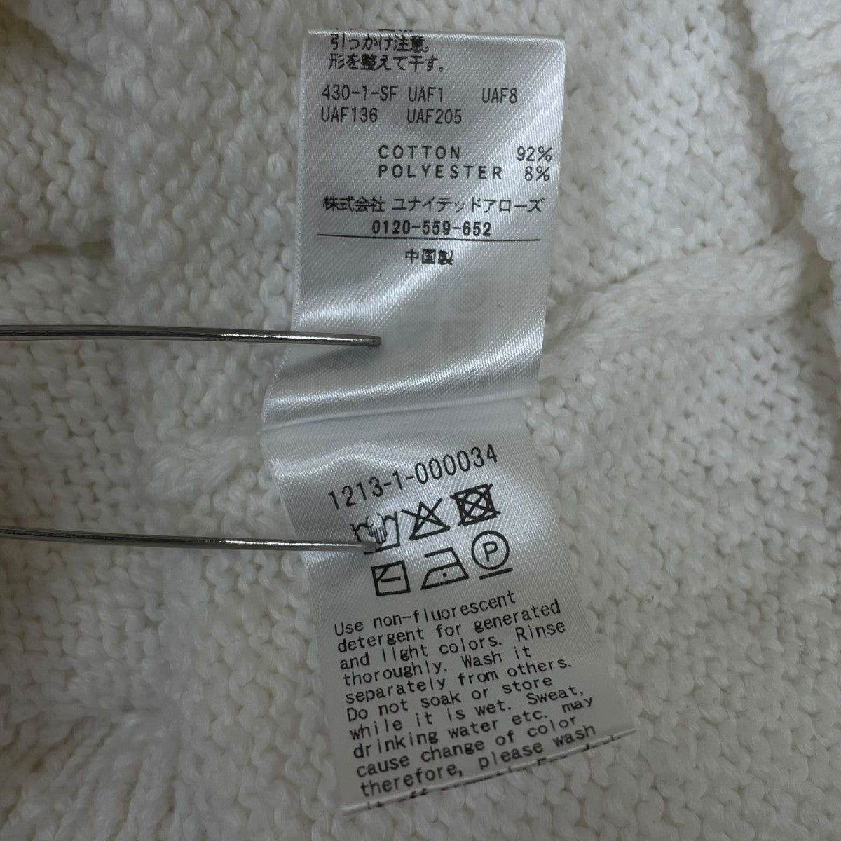 BEAUTY＆YOUTH ヴァンプコットン ポロニット ウォッシャブル長袖ポロシャツ ブラウス1213 1 000034 古着・中古-6枚目のアイテム画像
