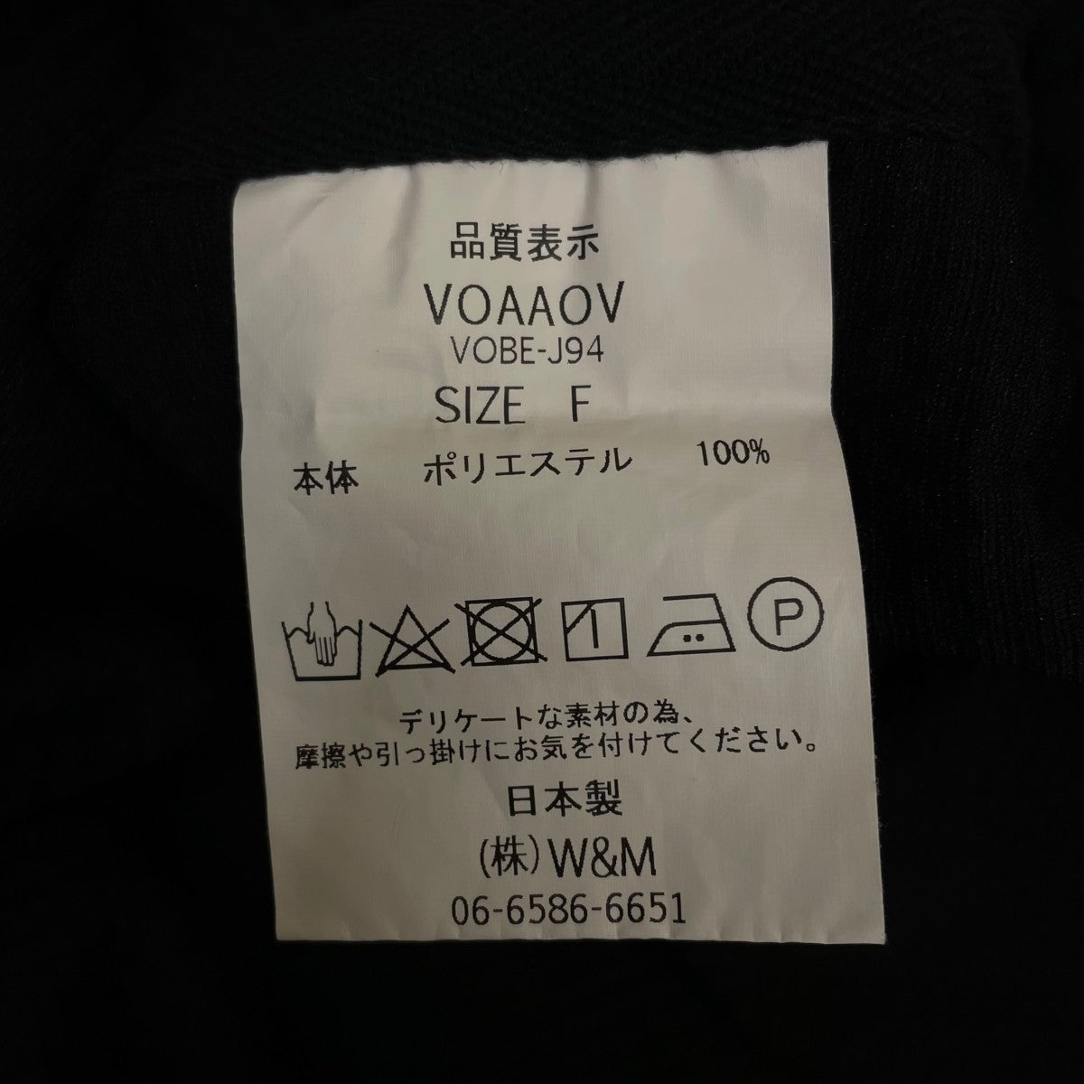 VOAAOV ドローコード付き オーバーサイズ ノースリーブカットソーVOBE J94 古着・中古-5枚目のアイテム画像