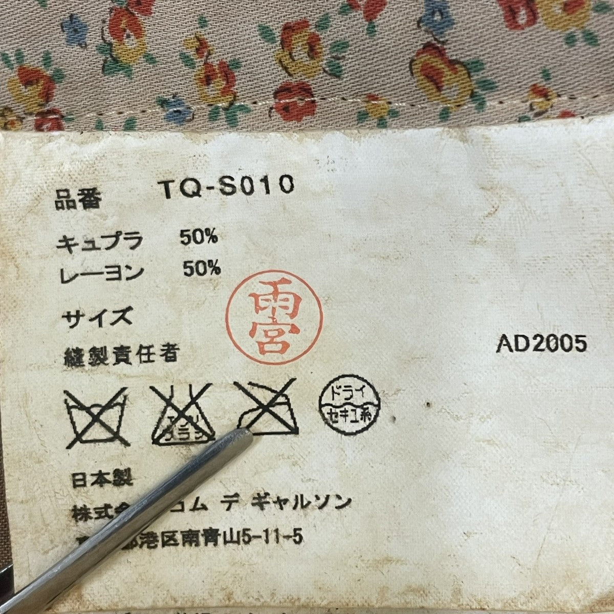AD2005 パッチワークラップスカートTQ-S010