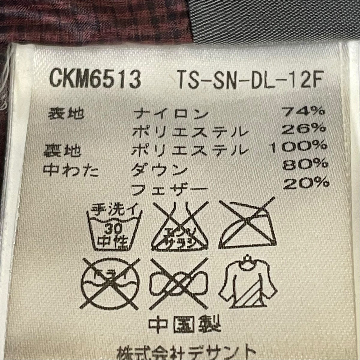 Calvin Klein golf ダウンベストCKM6513 古着・中古-6枚目のアイテム画像