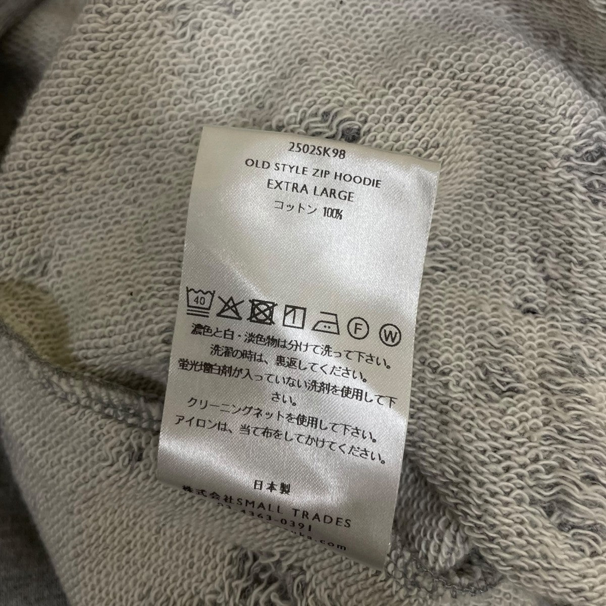 25SSOLD STYLE ZIP HOODIE ジップアップパーカーダメージ加工 コットン ジップパーカー2502SK98