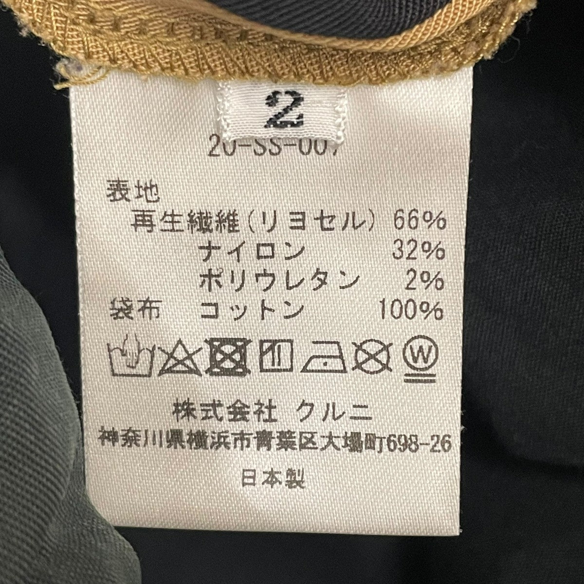 CULLNI TUCK STRAIGHT EASY TROUSERSイージーパンツ20-SS-007 古着・中古-5枚目のアイテム画像