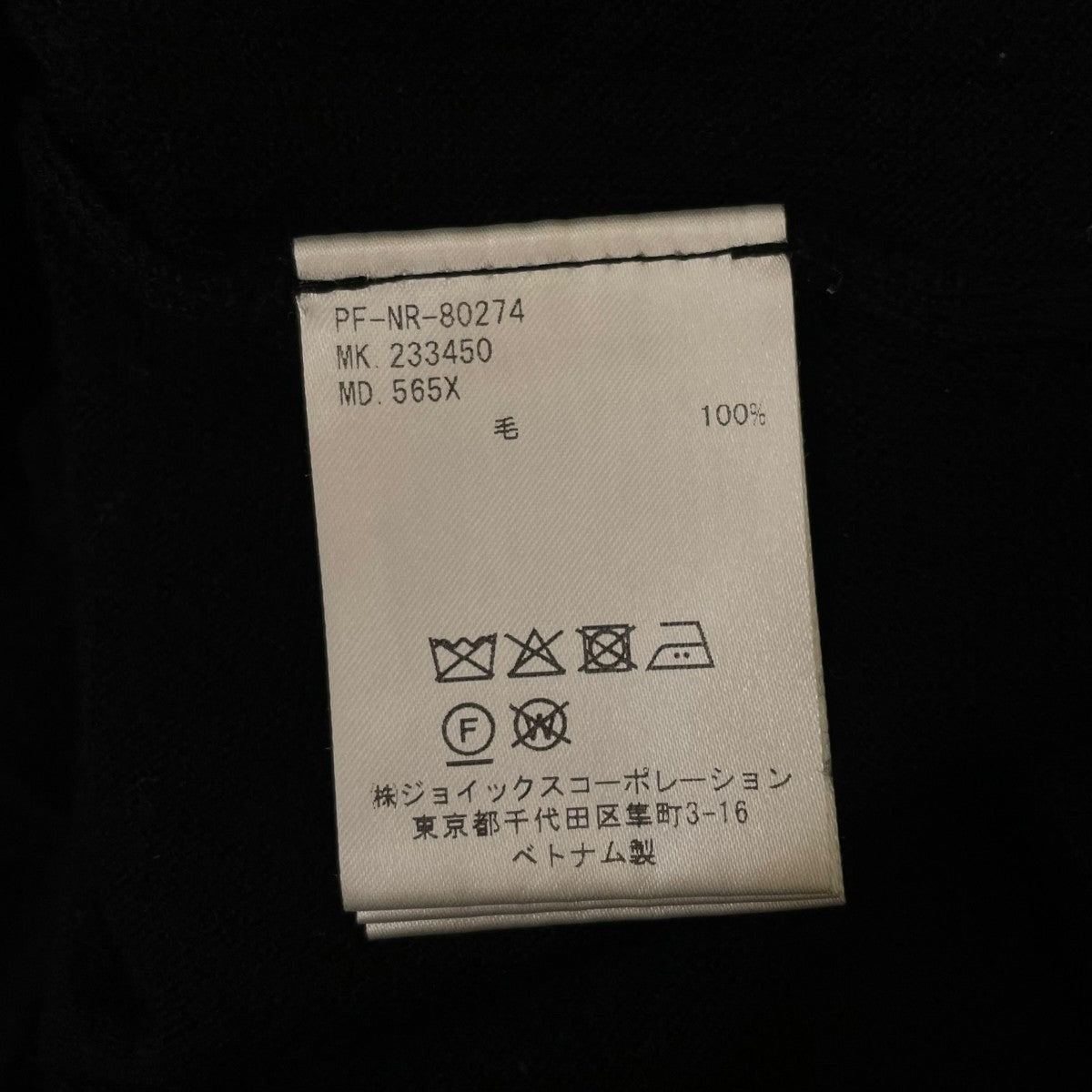 23AWファインゲージ ニットウール タートルネックニット233450