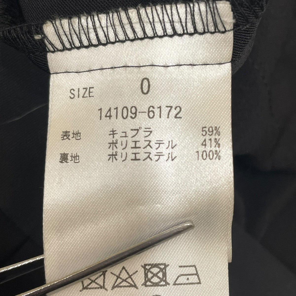 CLANE SHEER SLIT SKIRTスカート14109-6172 古着・中古-5枚目のアイテム画像