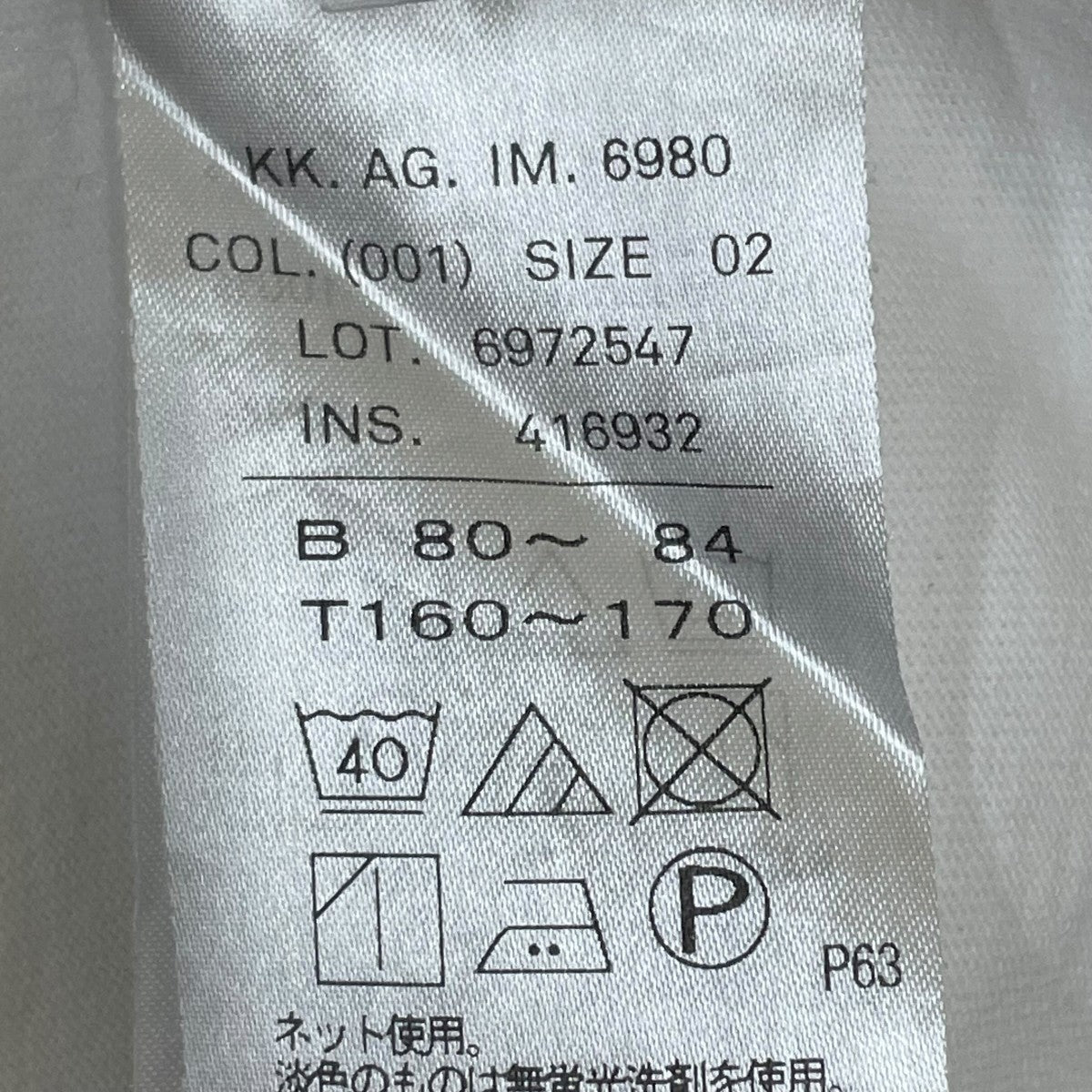 ATON Tシャツ416932 古着・中古-5枚目のアイテム画像