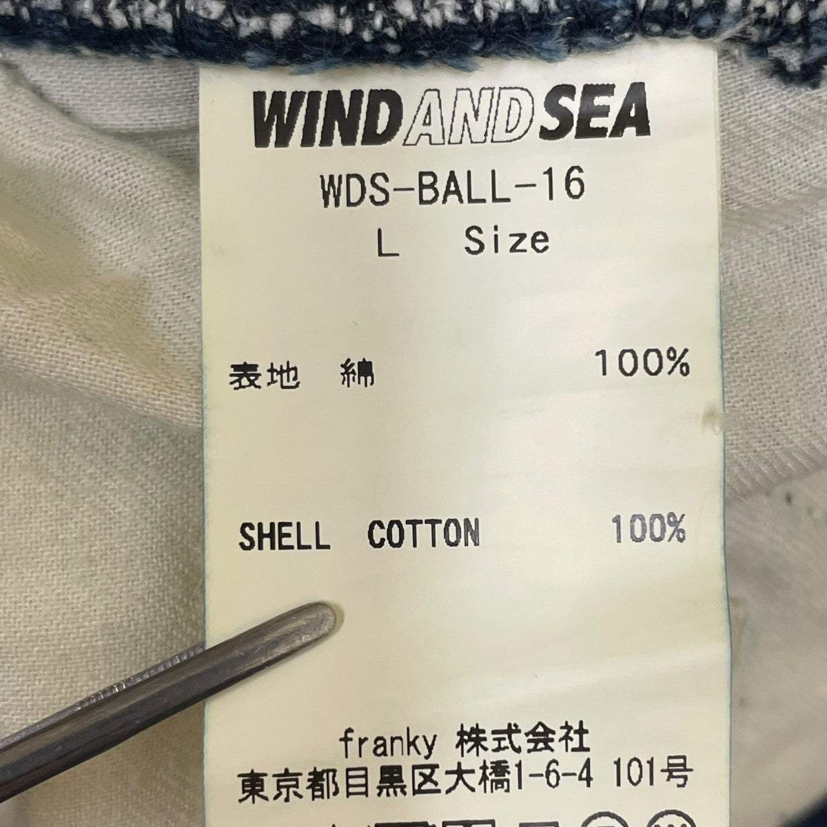 WIND AND SEA デニムパンツWDS-BALL-16 古着・中古-6枚目のアイテム画像
