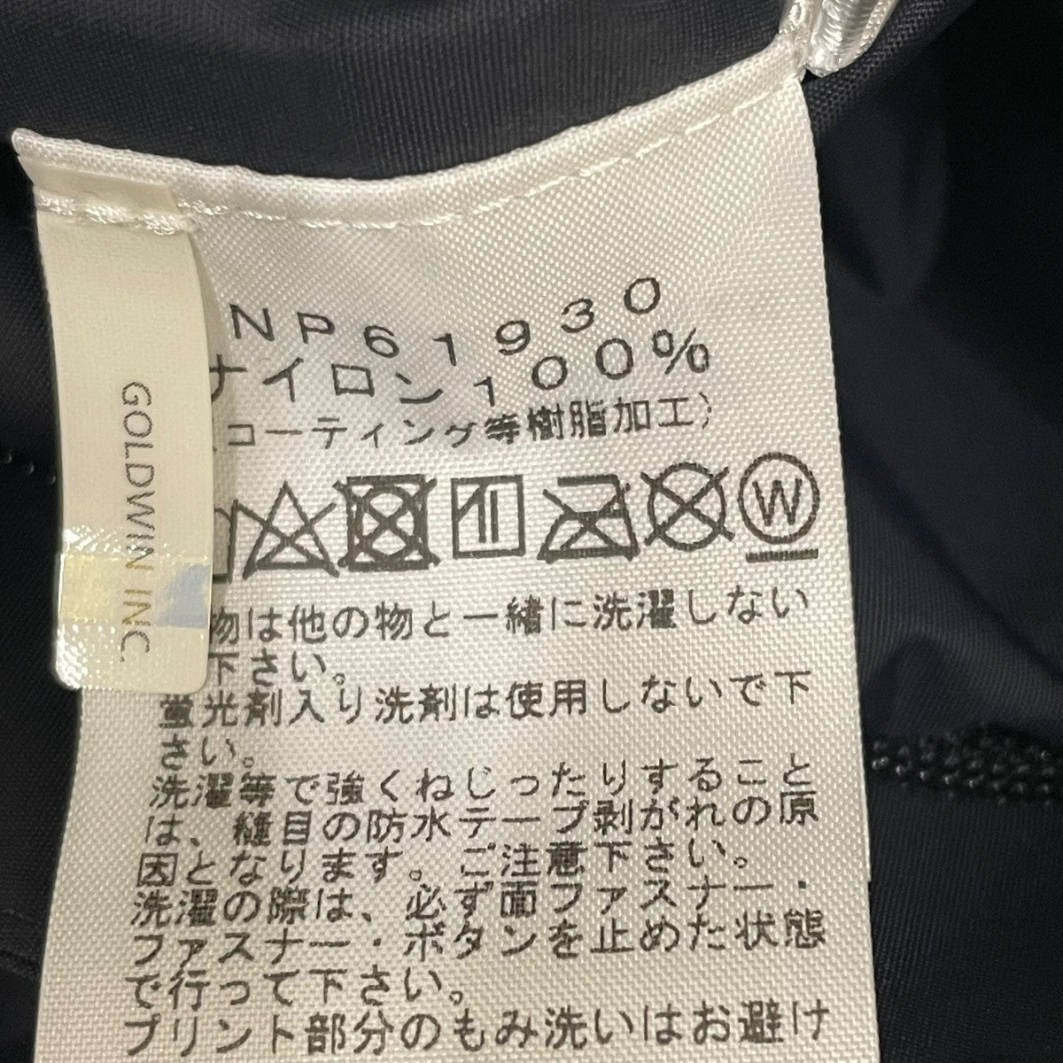 THE NORTH FACE Dot Shot JacketマウンテンパーカーNP61930 古着・中古-6枚目のアイテム画像