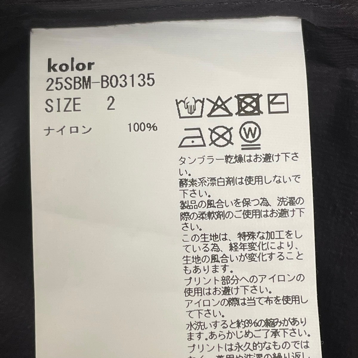 kolor／BEACON 半袖シャツ25SBM-B03135 古着・中古-5枚目のアイテム画像