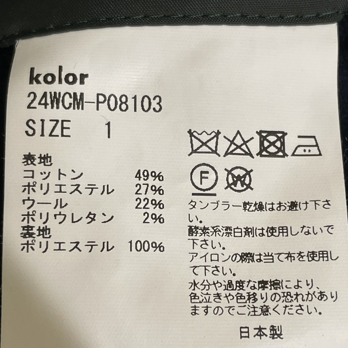 ウールコーデュロイコーデュロイパンツ24WCM-P08103
